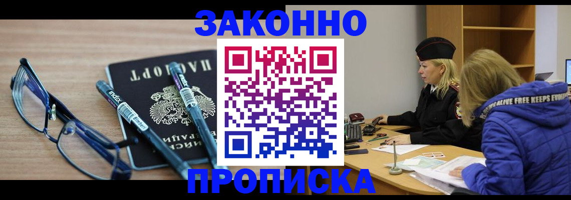 временная регистрация 2025 в Сосногорске