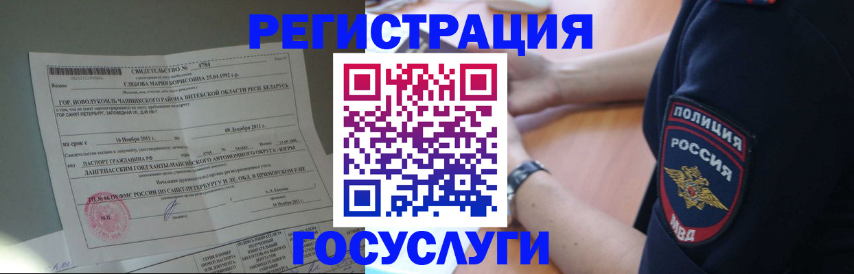 прописка для кредита в Сосногорске