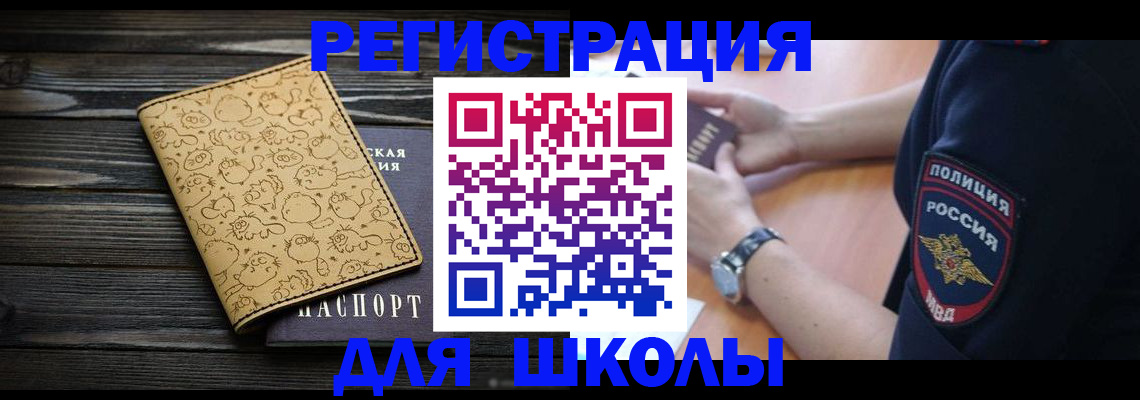 где прописаться в Сосногорске