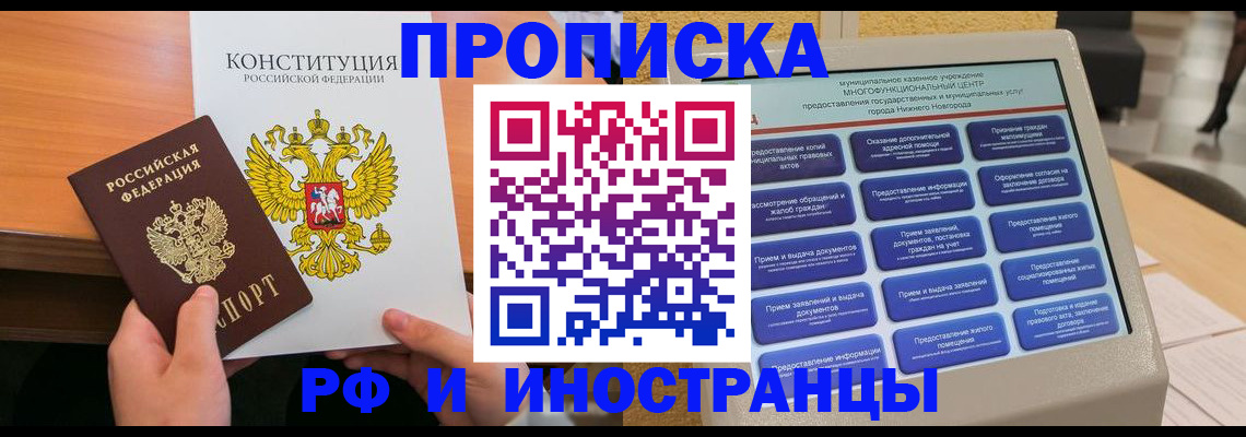 временная регистрация недорого в Сосногорске