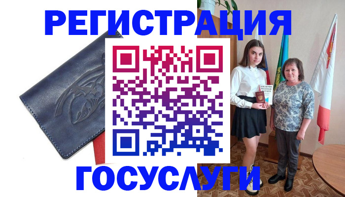 прописка регистрация в Сосногорске