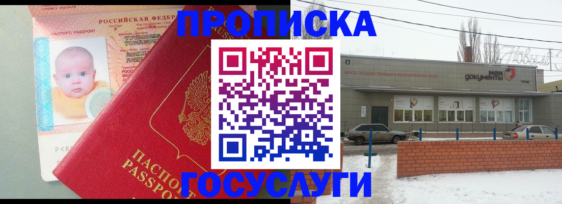 временная регистрация собственник в Сосногорске