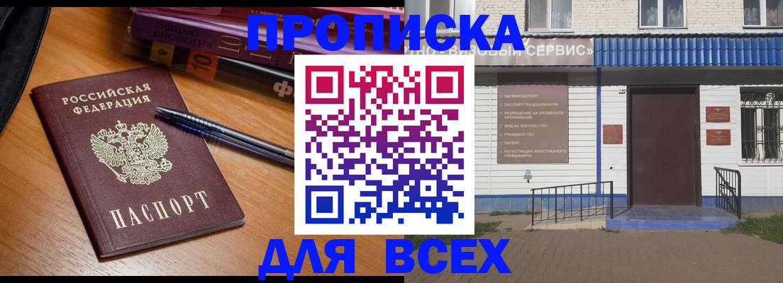 прописка для военкомата в Сосногорске
