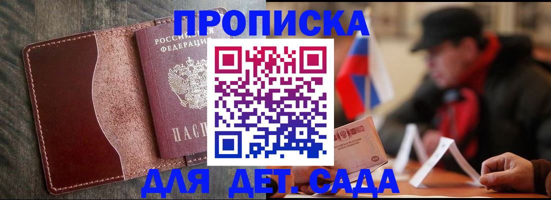 временная регистрация в Сосногорске